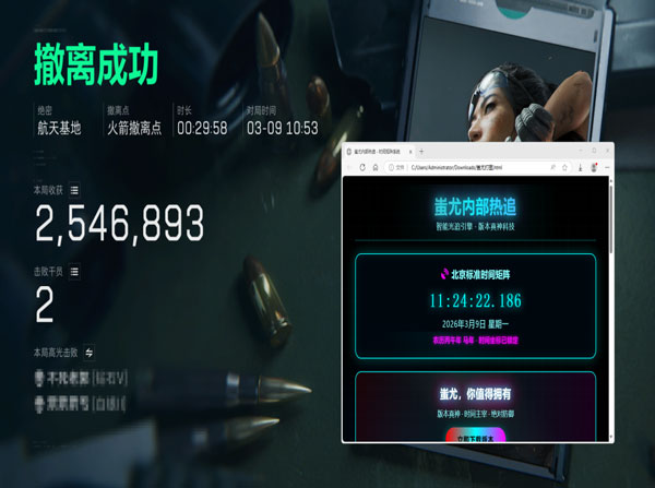 三角洲太极辅助器端游软件效果